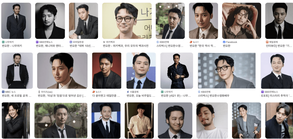 변요한 스타일 이미지 검색 결과